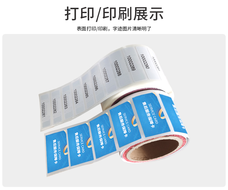 RFID電子標(biāo)簽