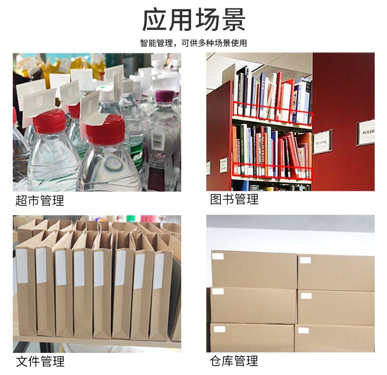 RFID電子標(biāo)簽