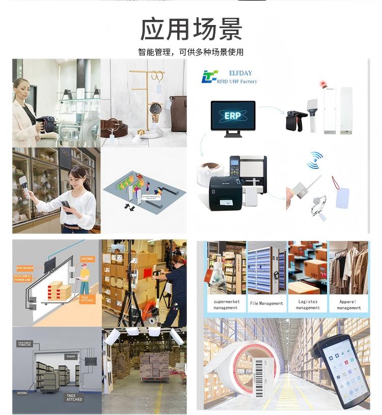 rfid標(biāo)簽，rfid手持機(jī)，rfid打印機(jī)，rfid電子標(biāo)簽，柔性抗金屬電子標(biāo)簽，rfid讀寫器，超高頻標(biāo)簽