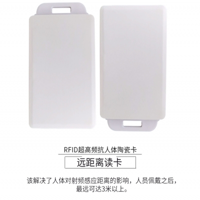 靈天智能抗人體干擾陶瓷RFID電子標簽介紹