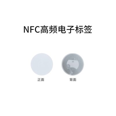 靈天智能分享rfid電子標簽之無源高頻NFC標簽